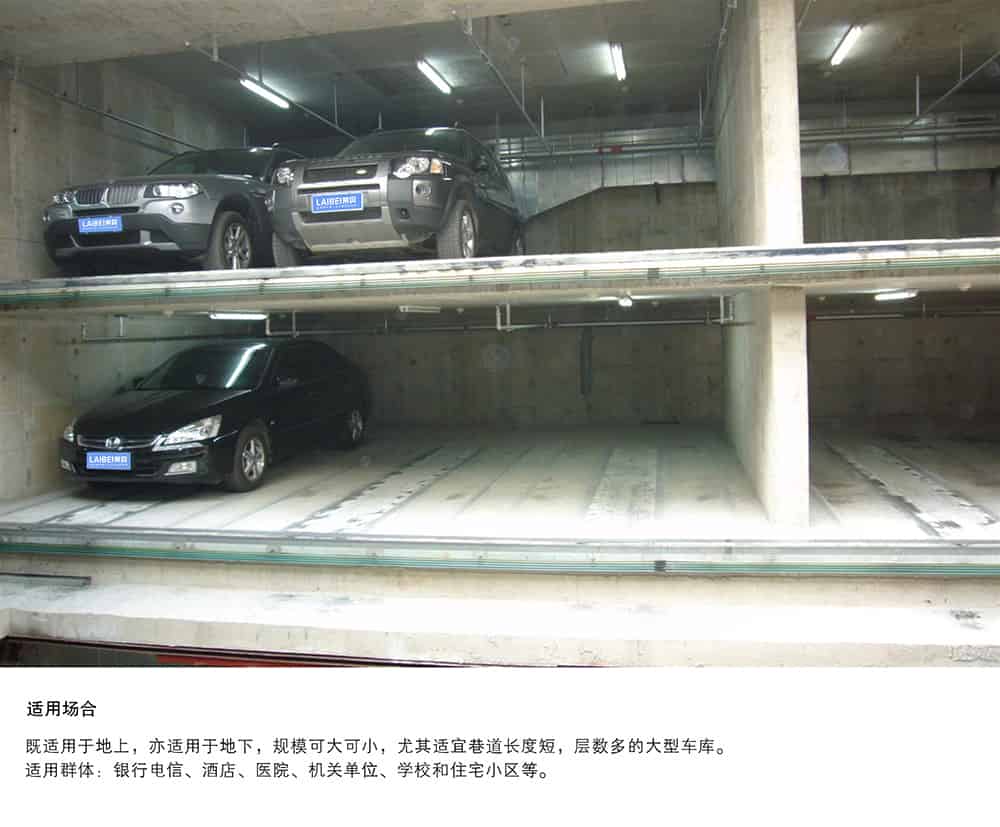 重慶巷道堆垛立體立體車庫適用場所.jpg