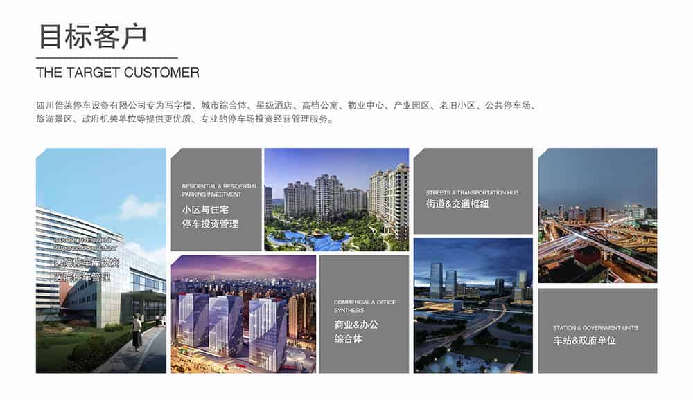 重慶倍萊停車設備租賃強勢品牌專業(yè)團隊品質卓越.jpg